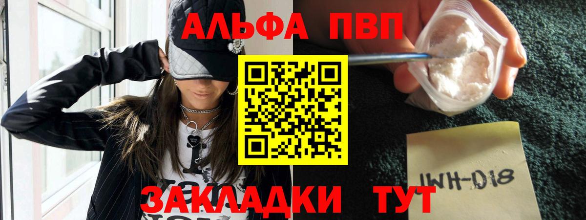 дарнет шоп  Вход с VPN  A PVP крисы CK  Alfa_PVP мука  Реж  Альфа ПВП СК 