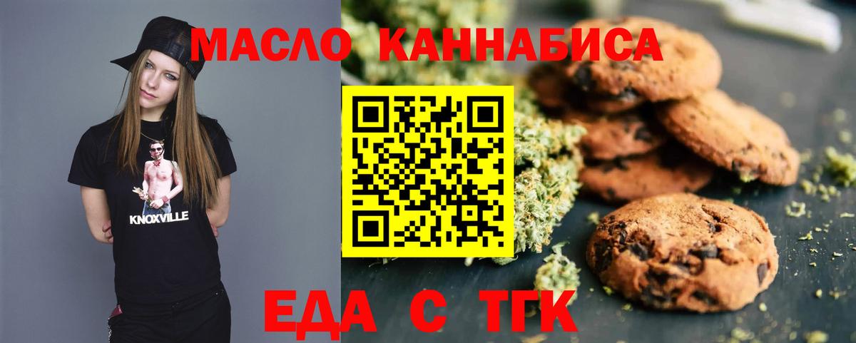 Реж  Еда ТГК марихуана  Вход с VPN 