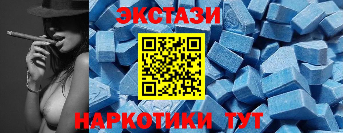 Реж  Ecstasy 250 мг  Ecstasy  ЭКСТАЗИ TESLA  Вход с VPN 