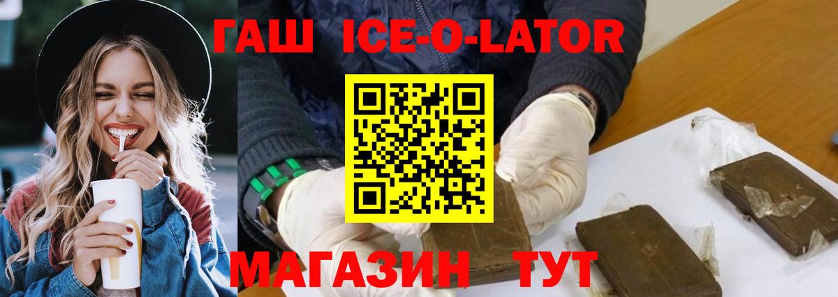 Гашиш 40% ТГК Реж