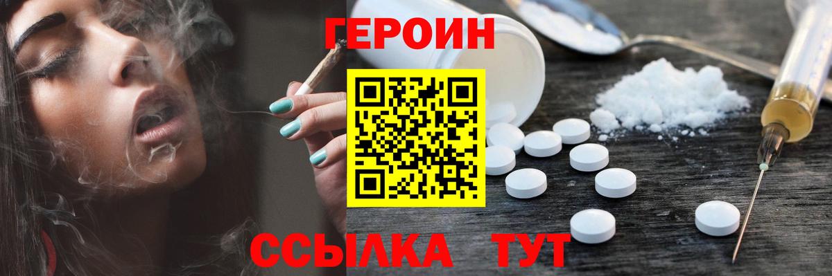 ГЕРОИН VHQ Реж