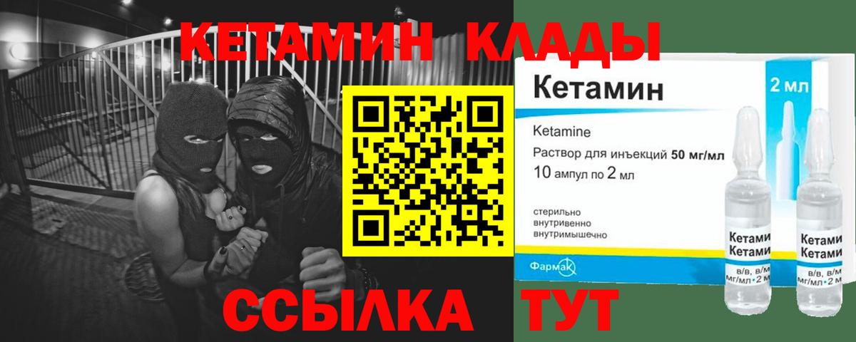 КЕТАМИН VHQ Реж