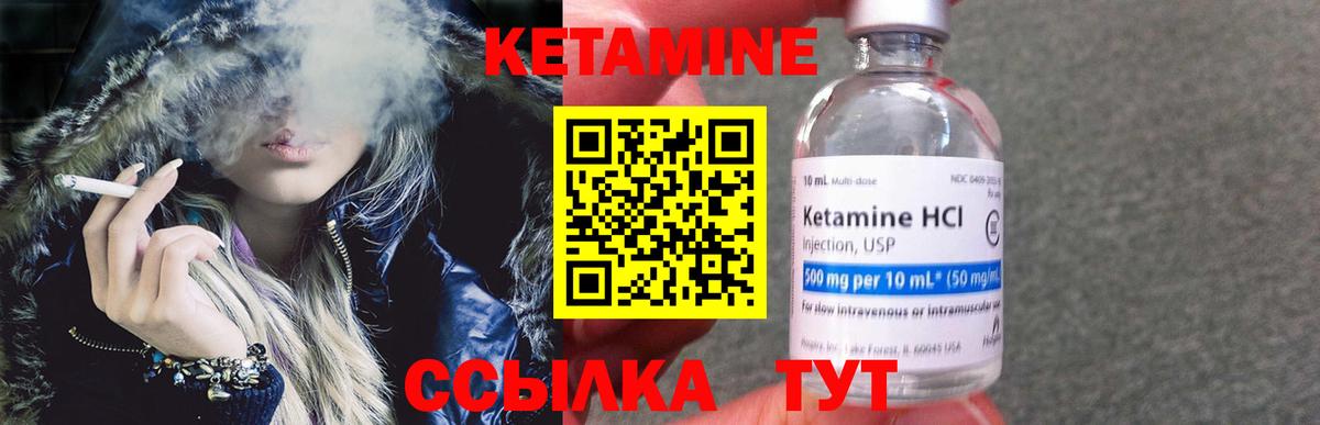Кетамин VHQ  Вход с VPN  Реж 