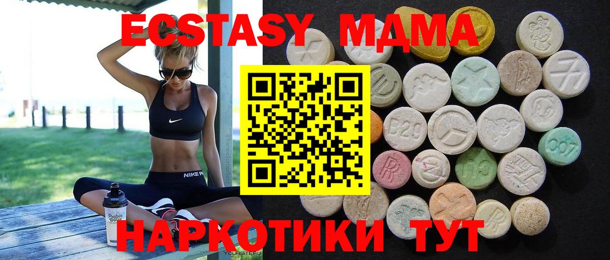 MDMA кристаллы Реж