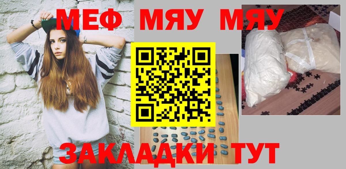 Меф 4 MMC  Меф мяу мяу  Мефедрон  Вход с VPN  Реж 
