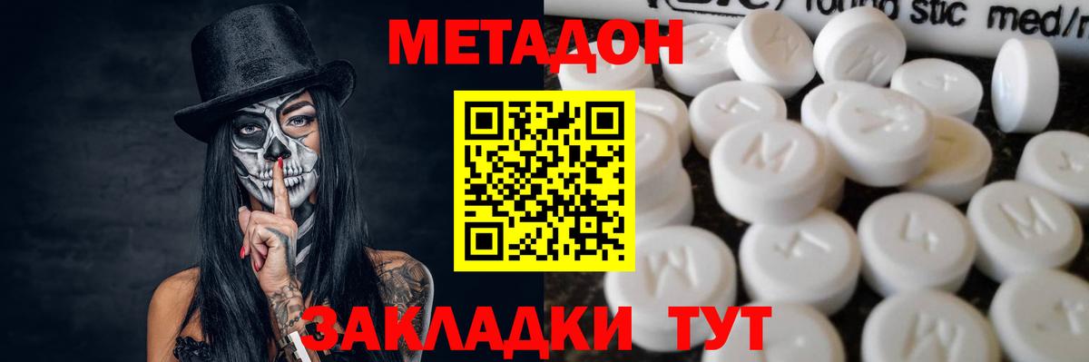 МЕТАДОН мёд  МЕТАДОН VHQ  Реж  Вход с VPN 