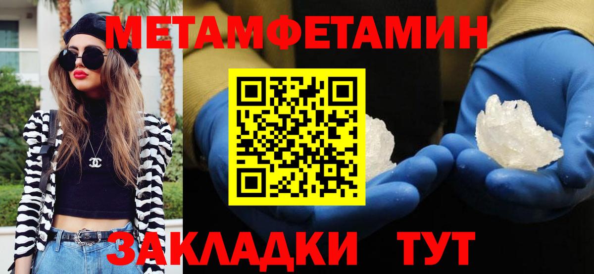 Первитин винт Реж
