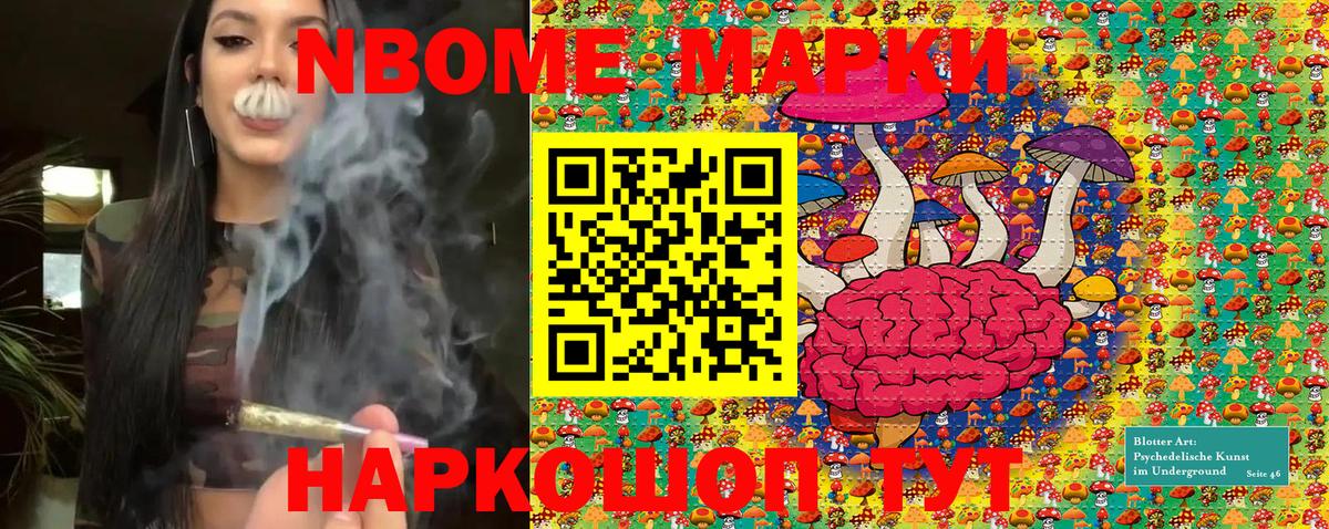 Наркотические марки 1500мкг Реж