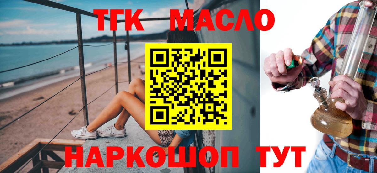 Дистиллят ТГК Wax  Вход с VPN  Реж 