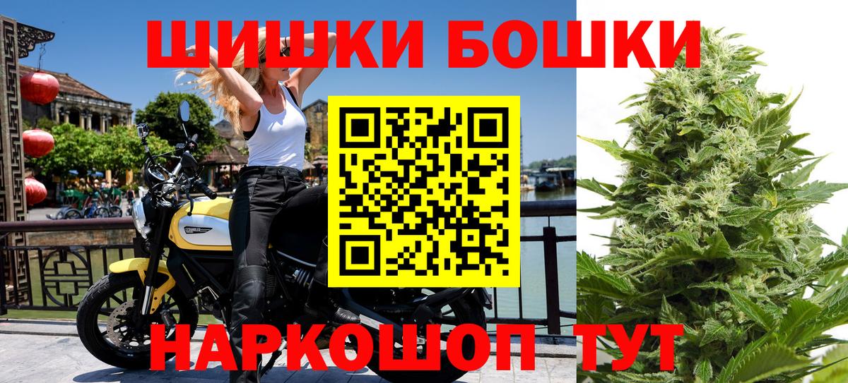 Реж  Бошки Шишки планчик  Вход с VPN  МАРИХУАНА семена  Конопля Bruce Banner 